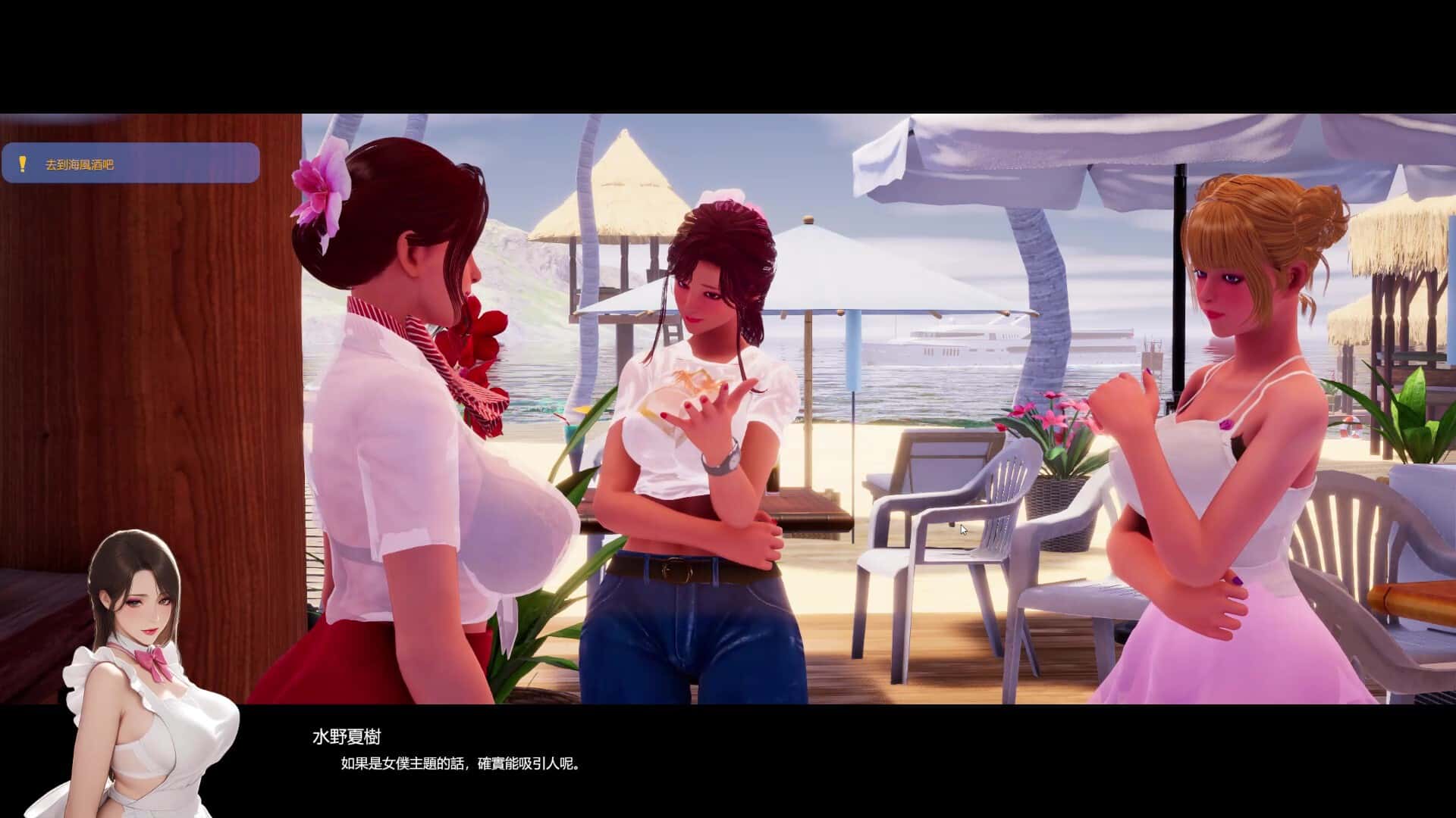 夏日海滩 Summer Beach 官方高压中文完结版背景