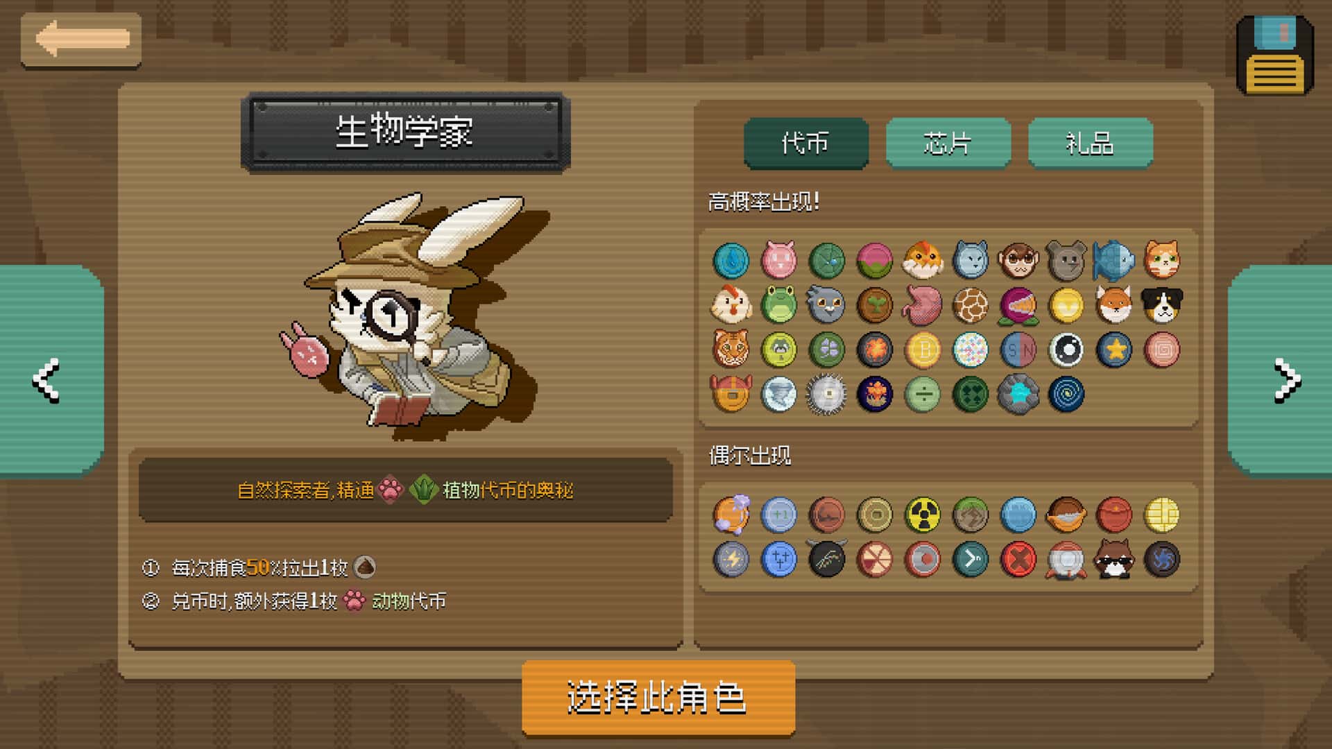 游戏截图5