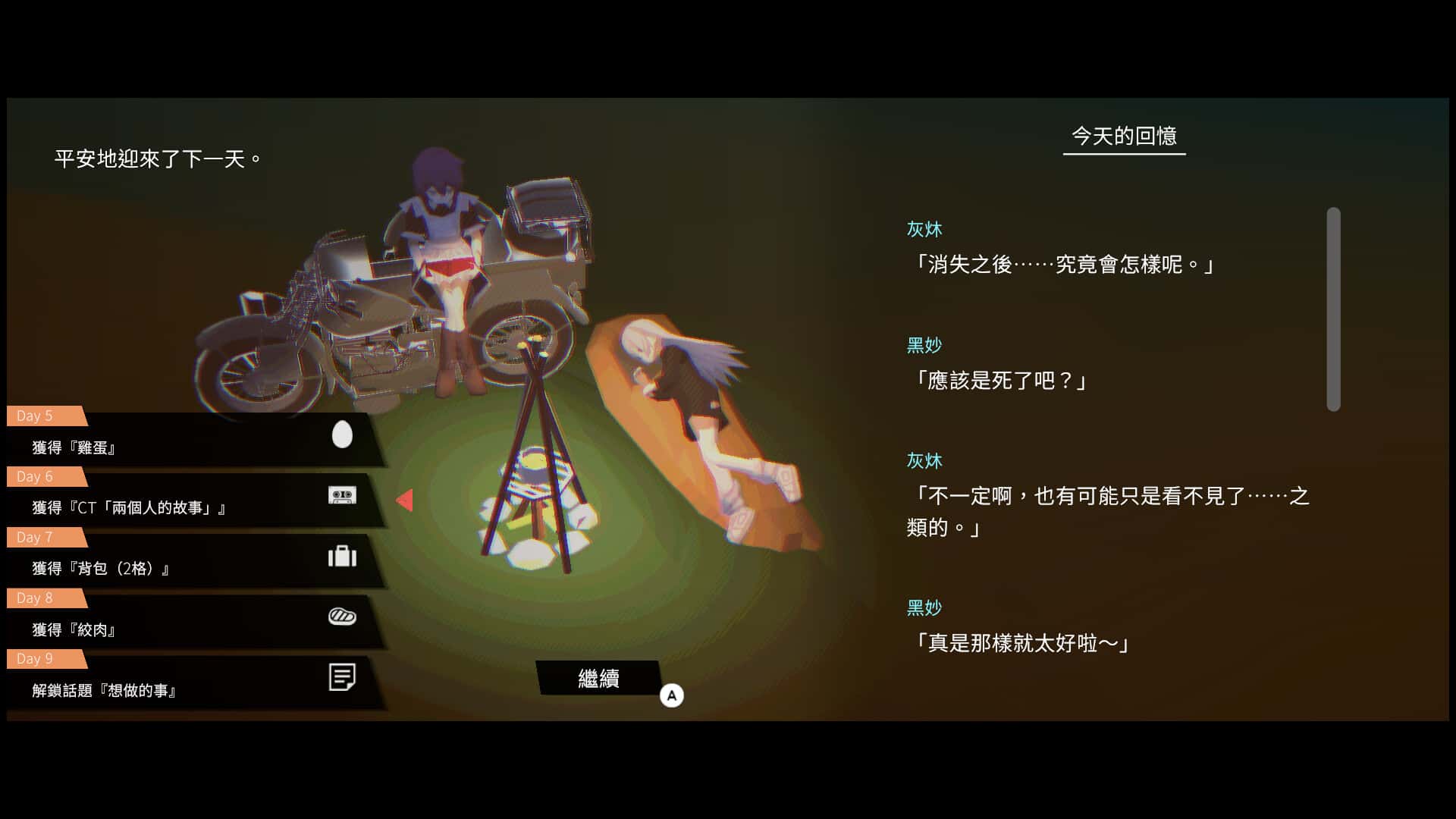 游戏截图1